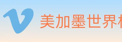 美加墨世界杯赔率入口 Logo
